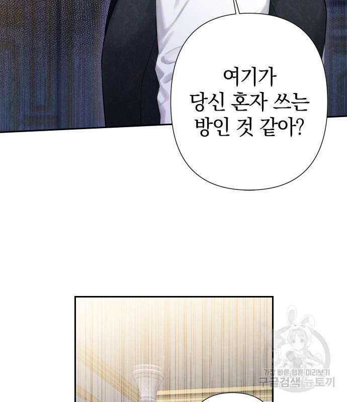 바스티안 32화 13