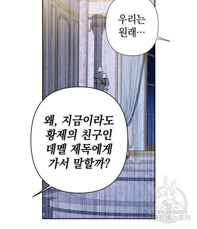바스티안 32화 14