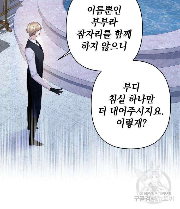 바스티안 32화 16