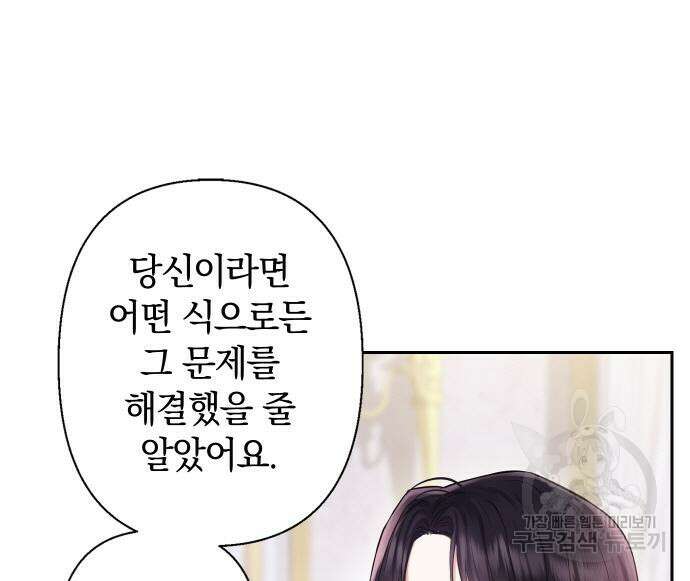 바스티안 32화 17