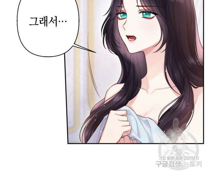 바스티안 32화 18