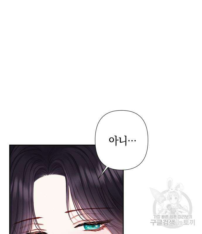 바스티안 32화 20