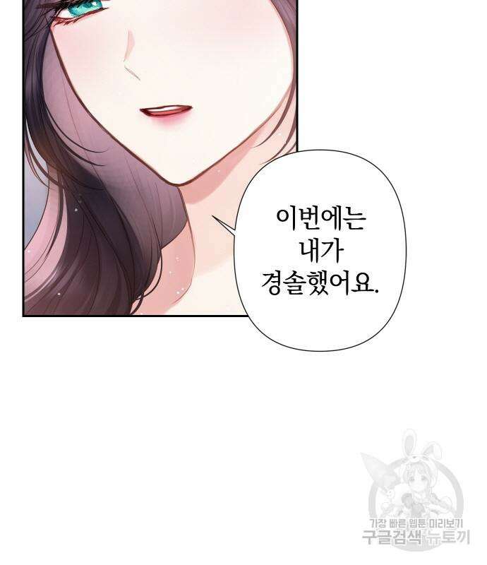 바스티안 32화 21