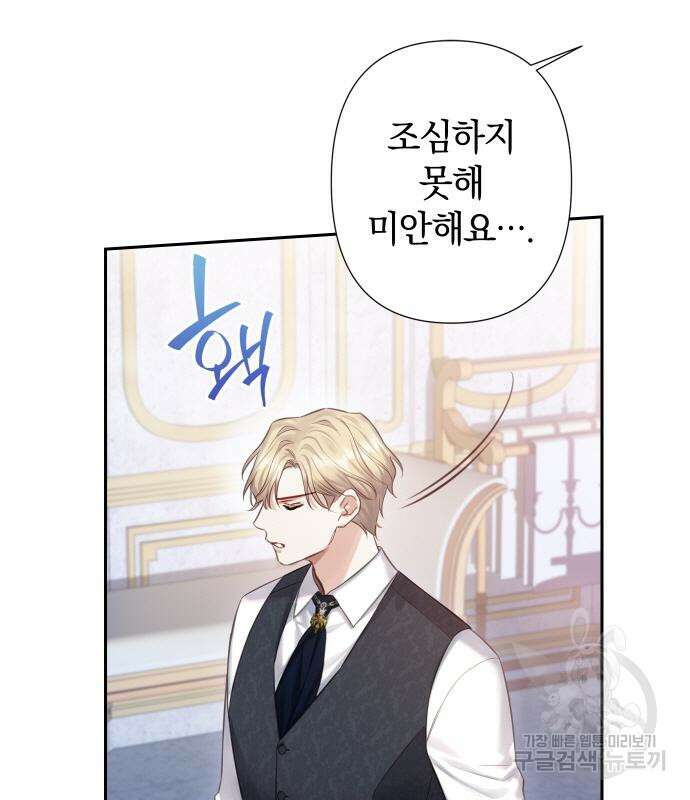 바스티안 32화 22