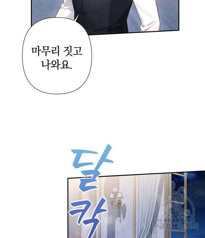 바스티안 32화 23