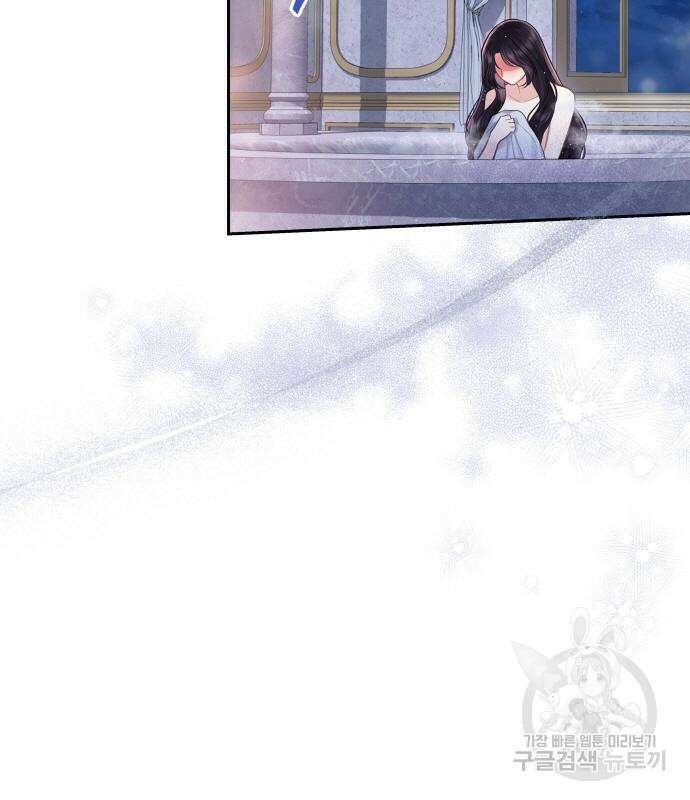 바스티안 32화 24