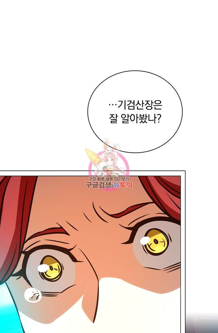 만고검신 시즌2 72화 1