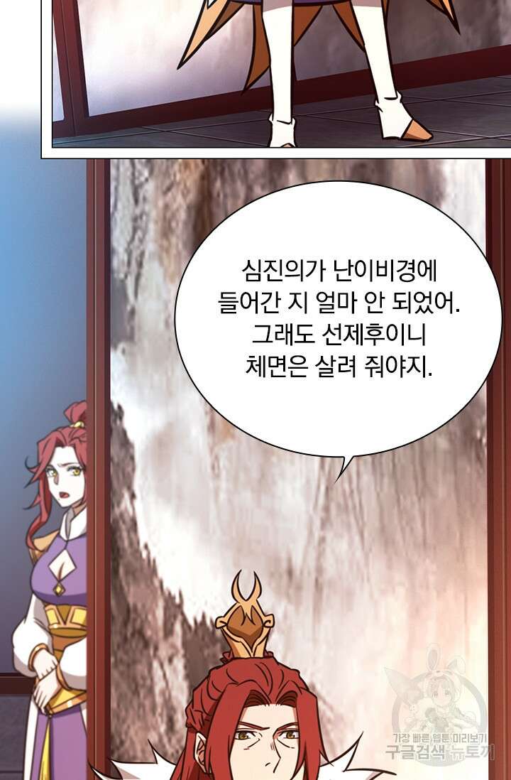 만고검신 시즌2 72화 3
