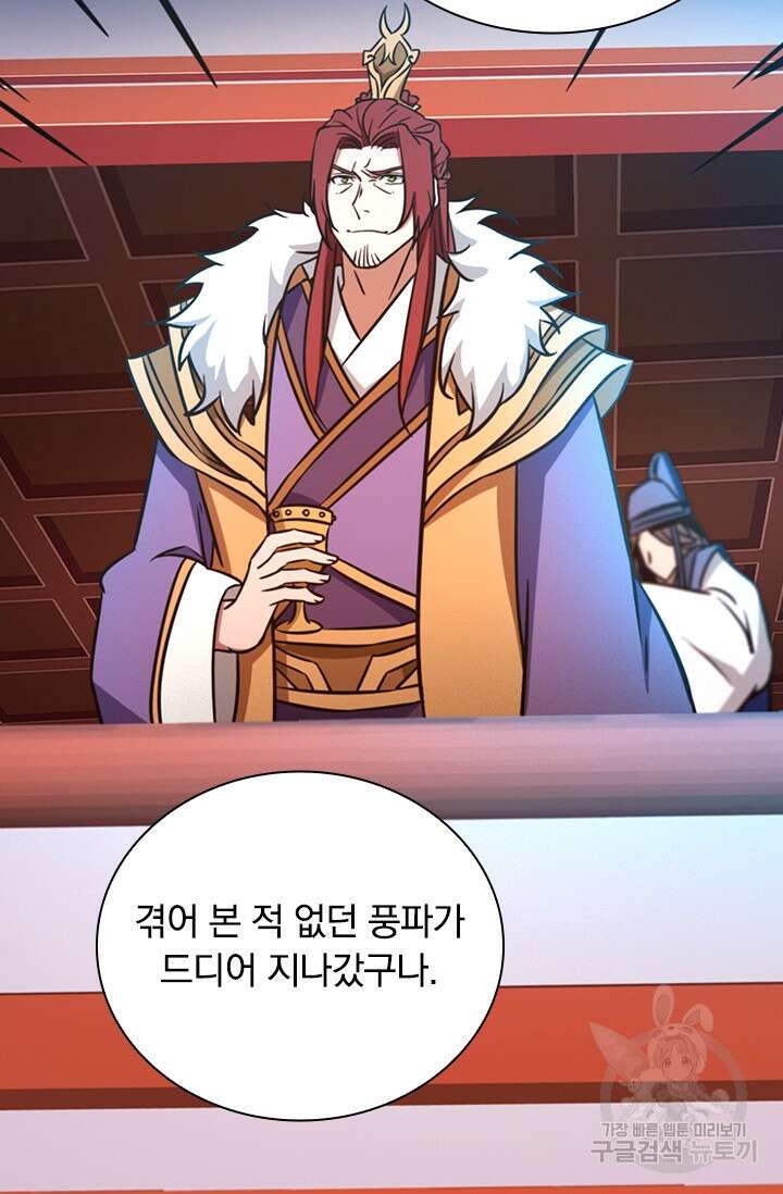 만고검신 시즌2 72화 7