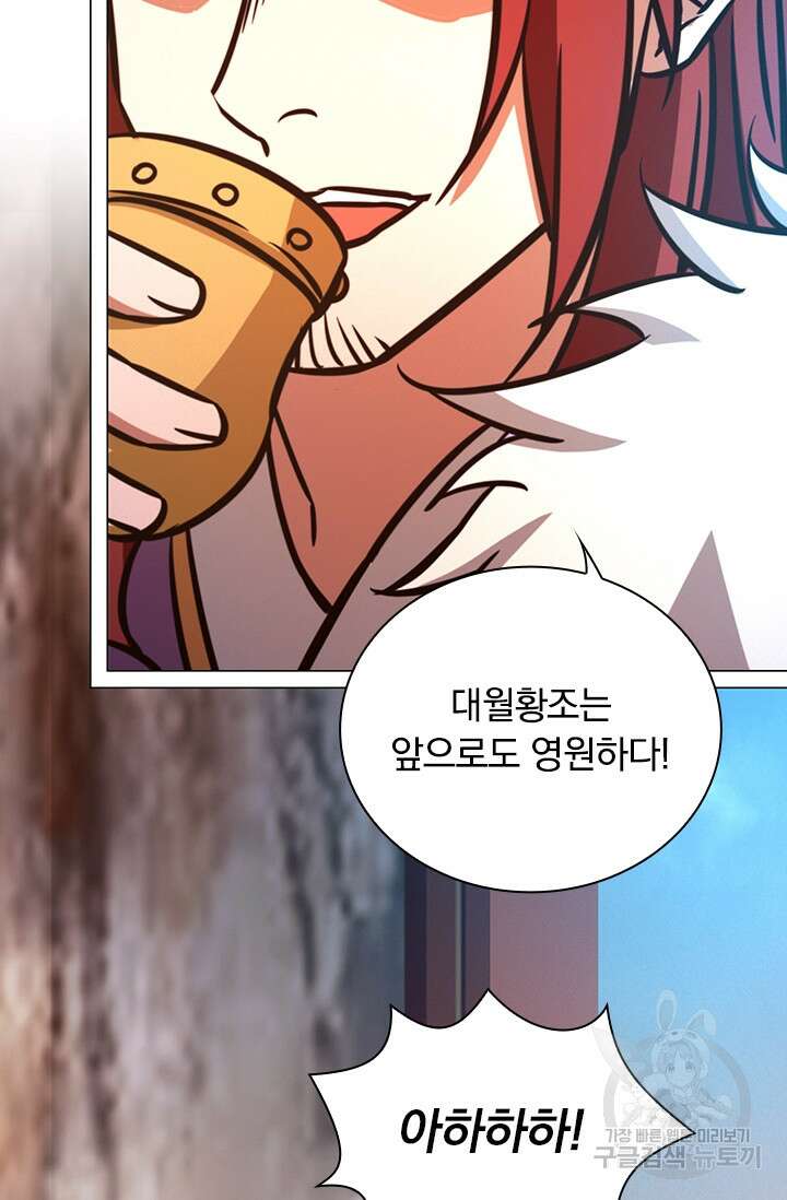 만고검신 시즌2 72화 9