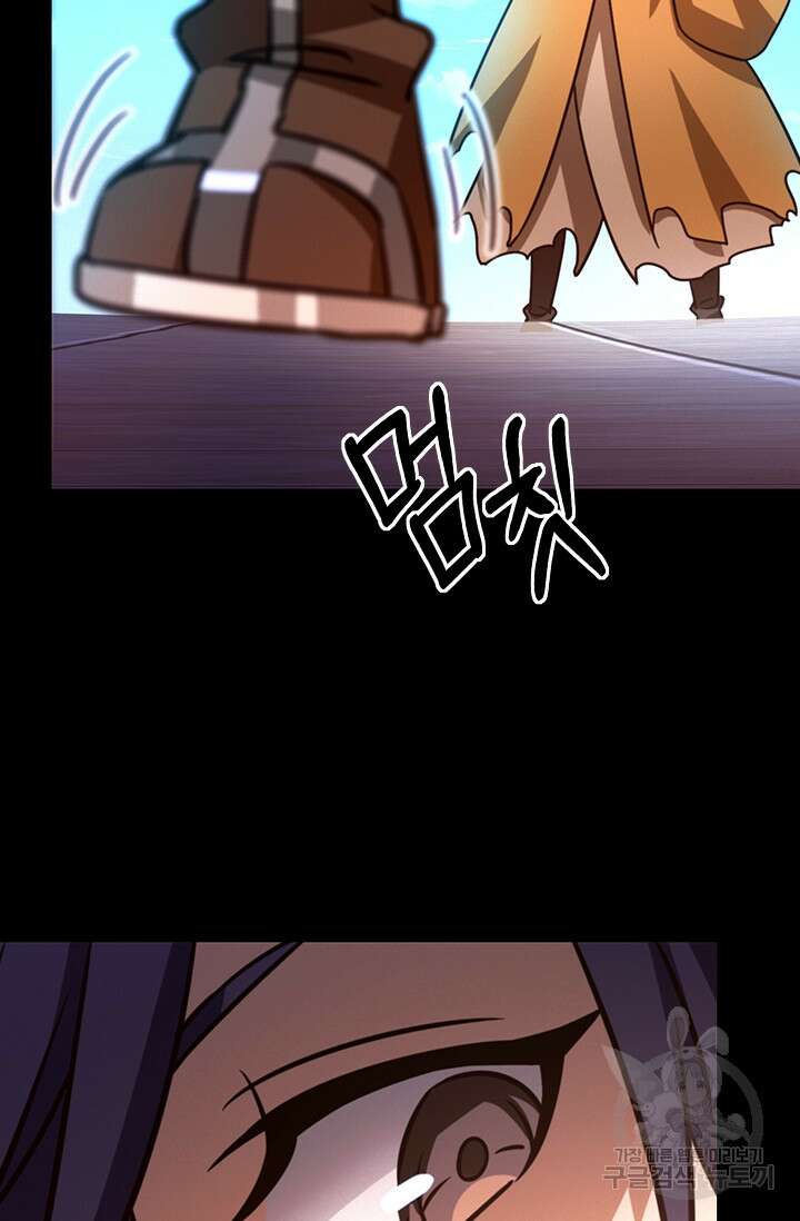 만고검신 시즌2 78화 7