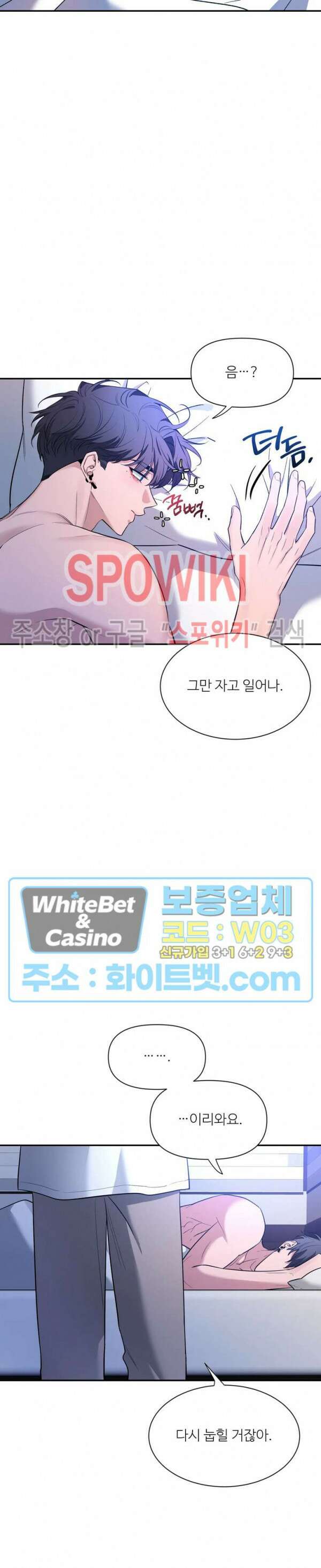 스케치 99화 2