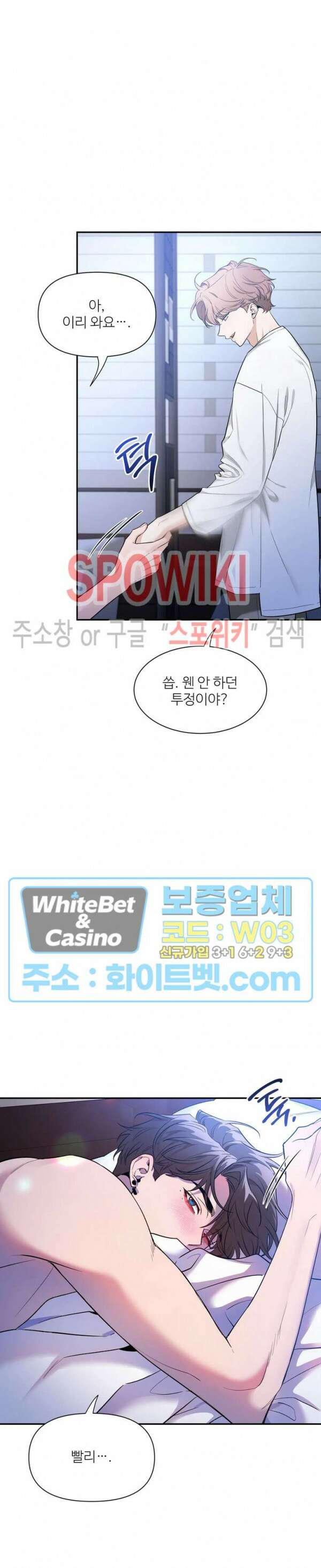 스케치 99화 3