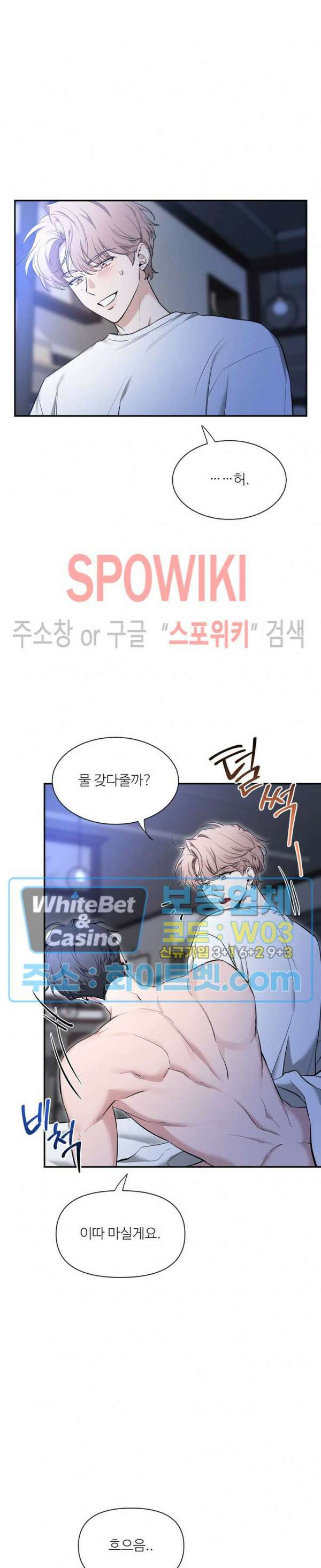 스케치 99화 4