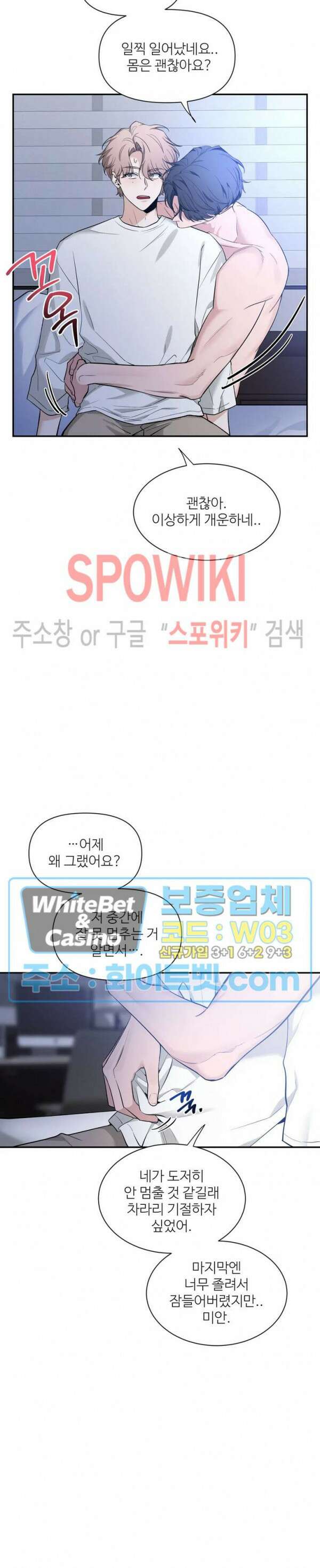 스케치 99화 5