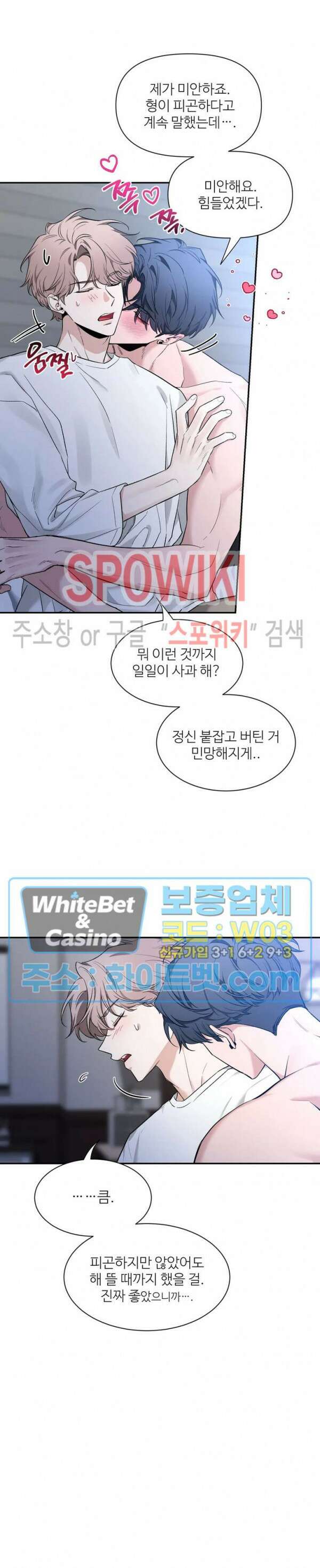 스케치 99화 6