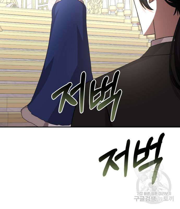폭군님은 착하게 살고 싶어 42화 41