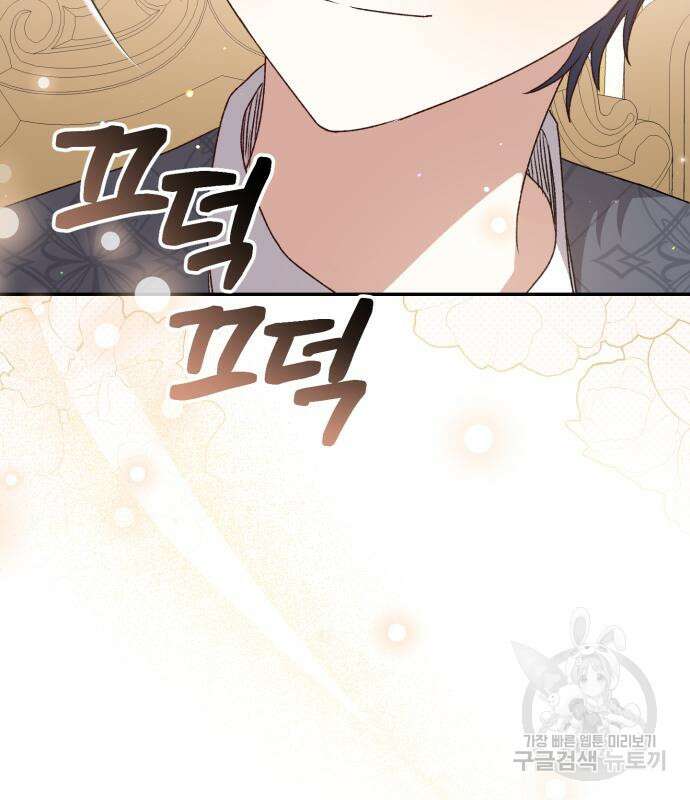 폭군님은 착하게 살고 싶어 42화 117