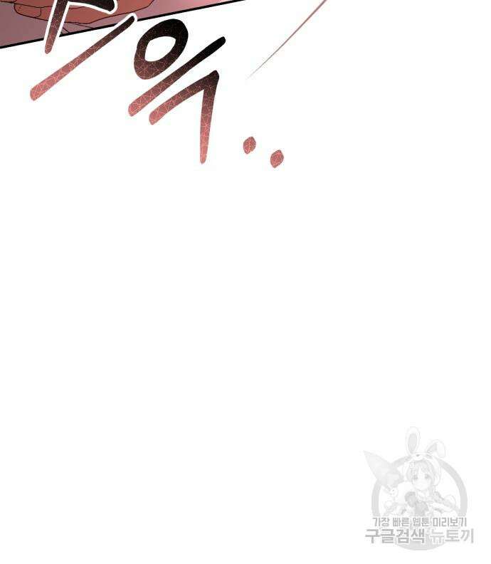 폭군님은 착하게 살고 싶어 42화 125