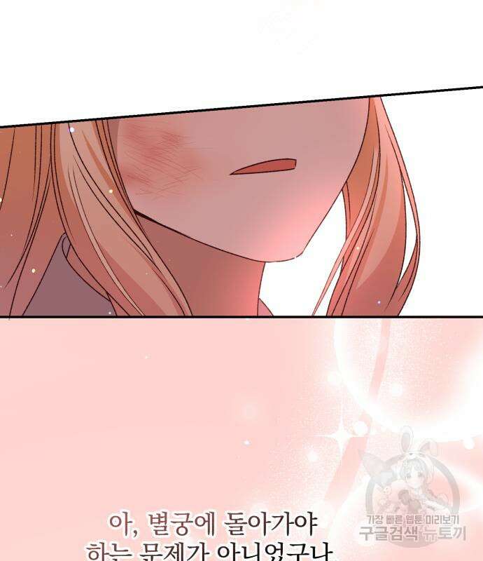 폭군님은 착하게 살고 싶어 42화 146
