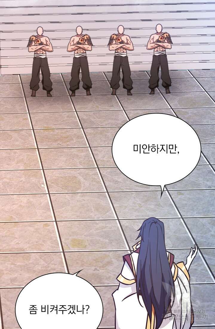 만고검신 시즌2 97화 2