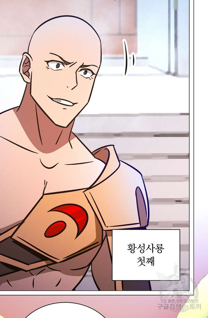 만고검신 시즌2 97화 11