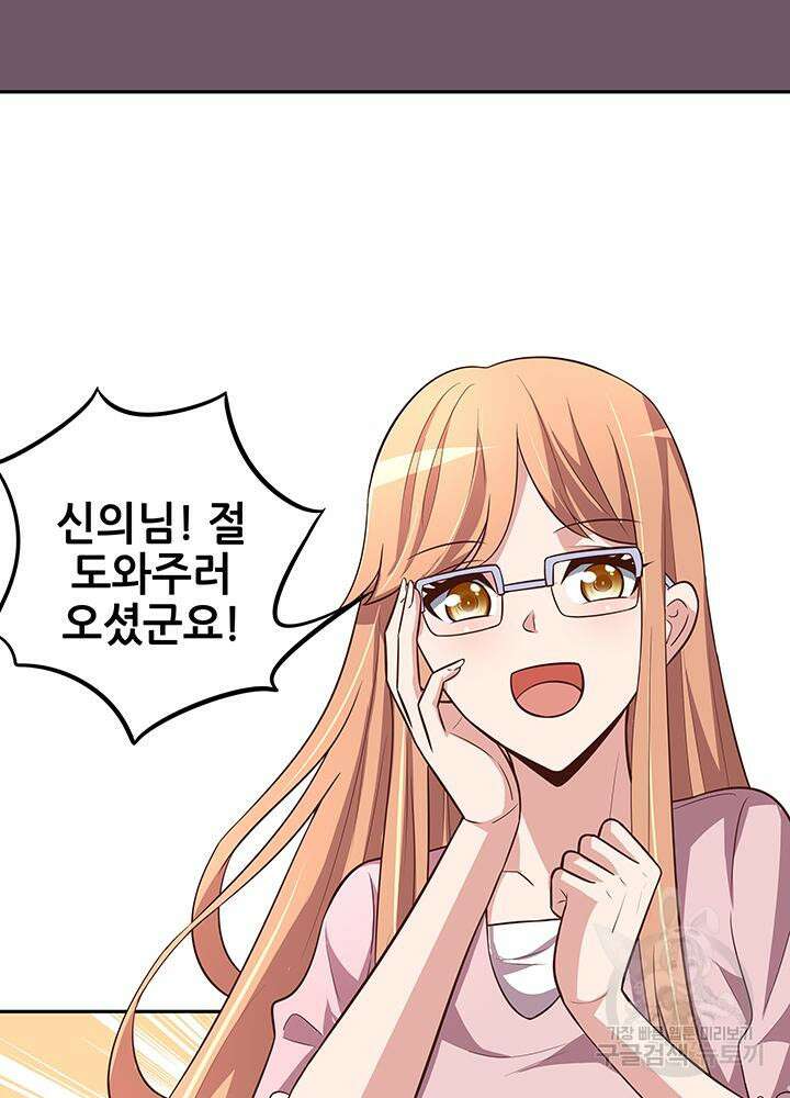 슈퍼닥터 121화 3