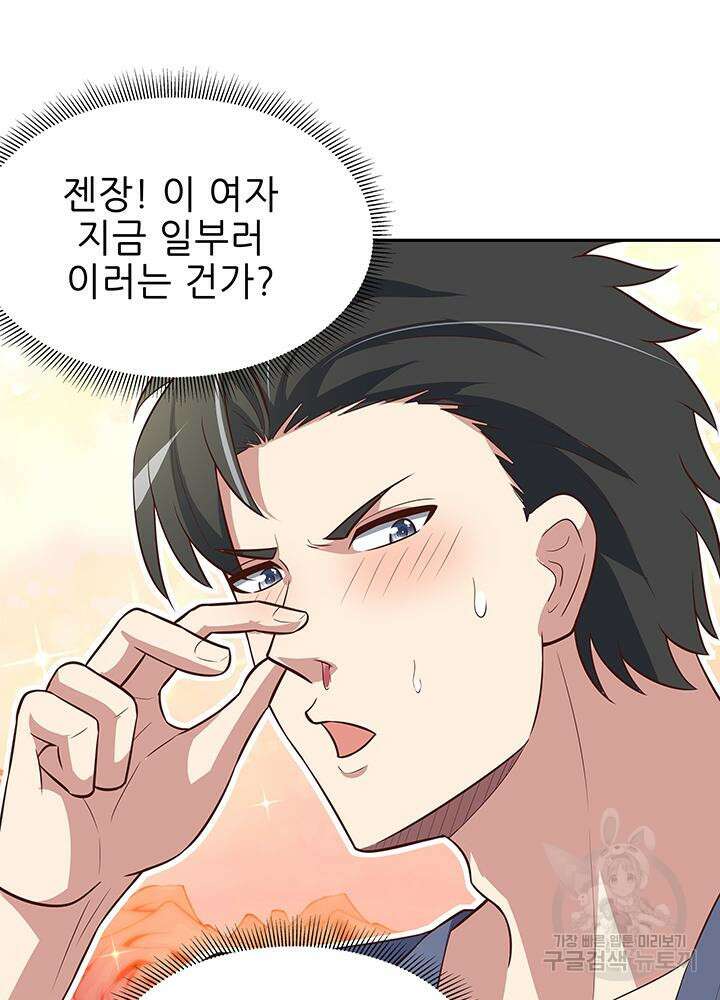 슈퍼닥터 121화 9
