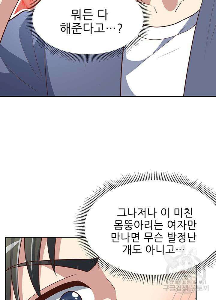 슈퍼닥터 121화 10