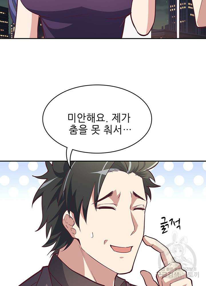 슈퍼닥터 130화 4