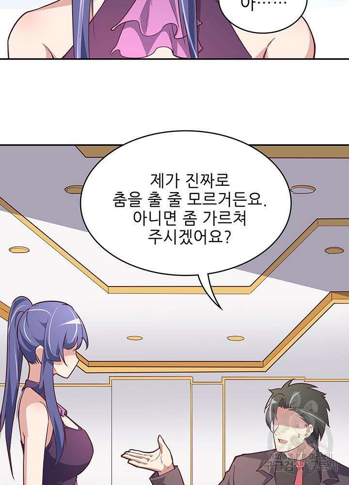 슈퍼닥터 130화 6