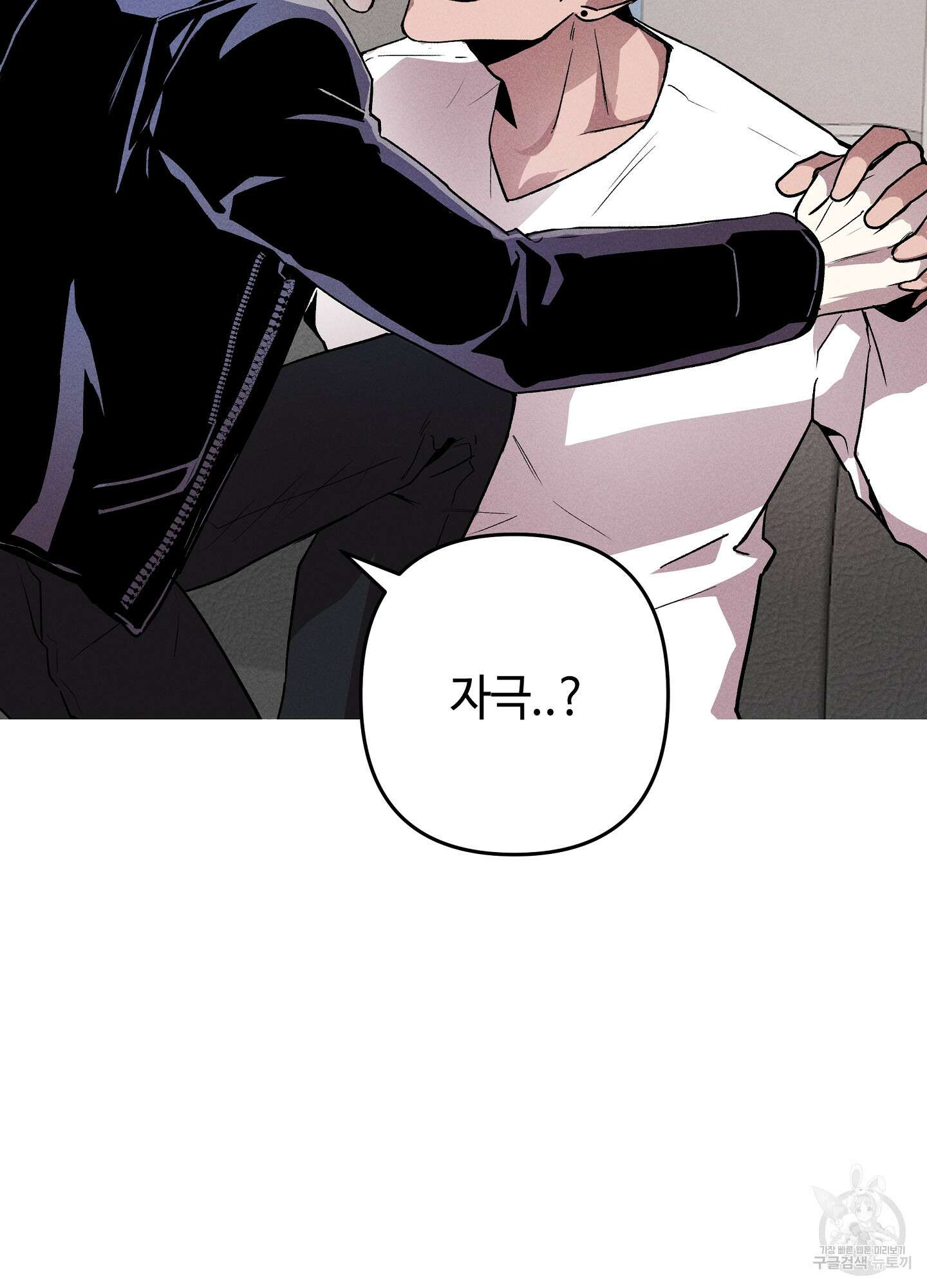 죽이는 관계 4화 2