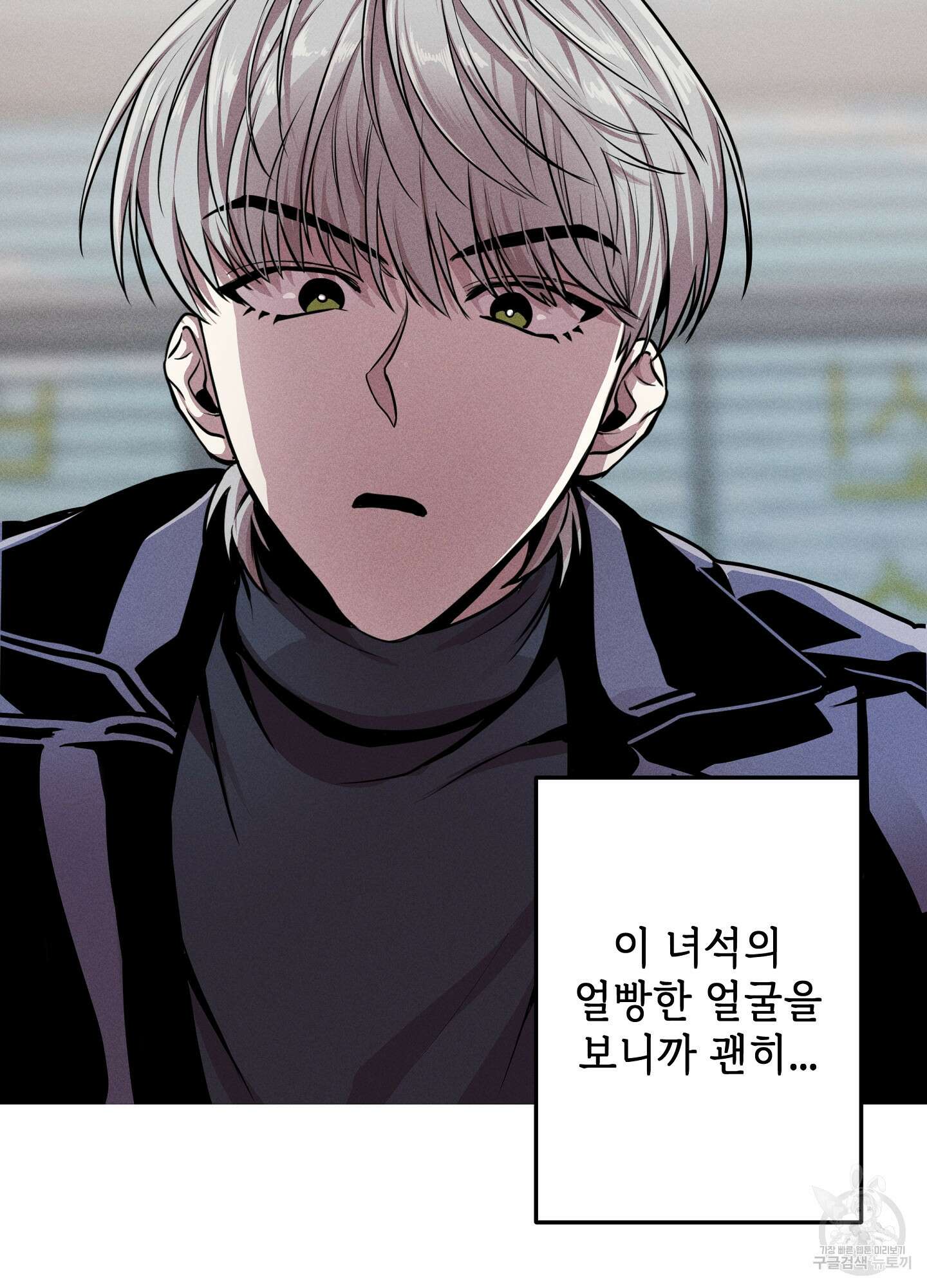 죽이는 관계 4화 5