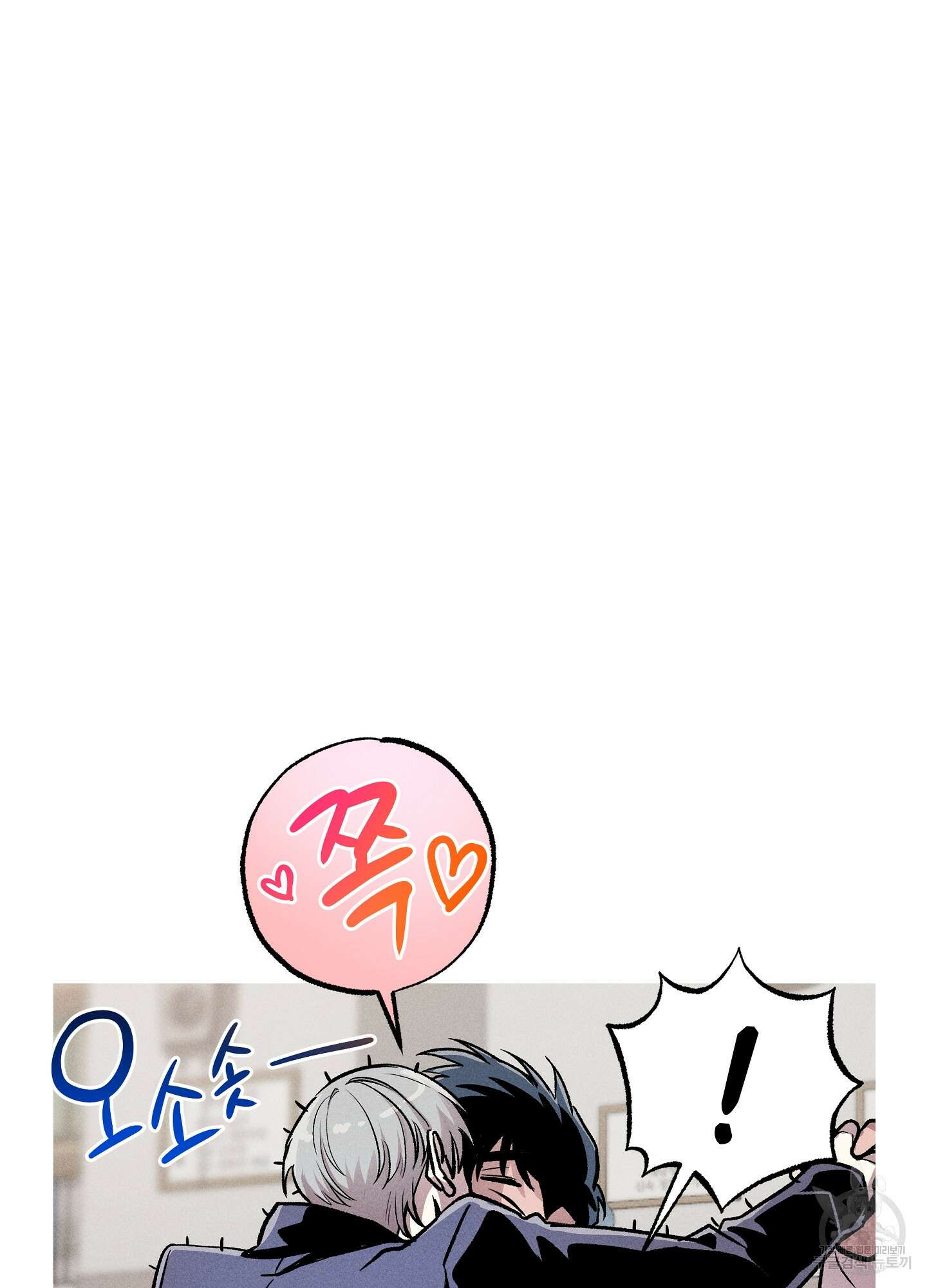 죽이는 관계 4화 6