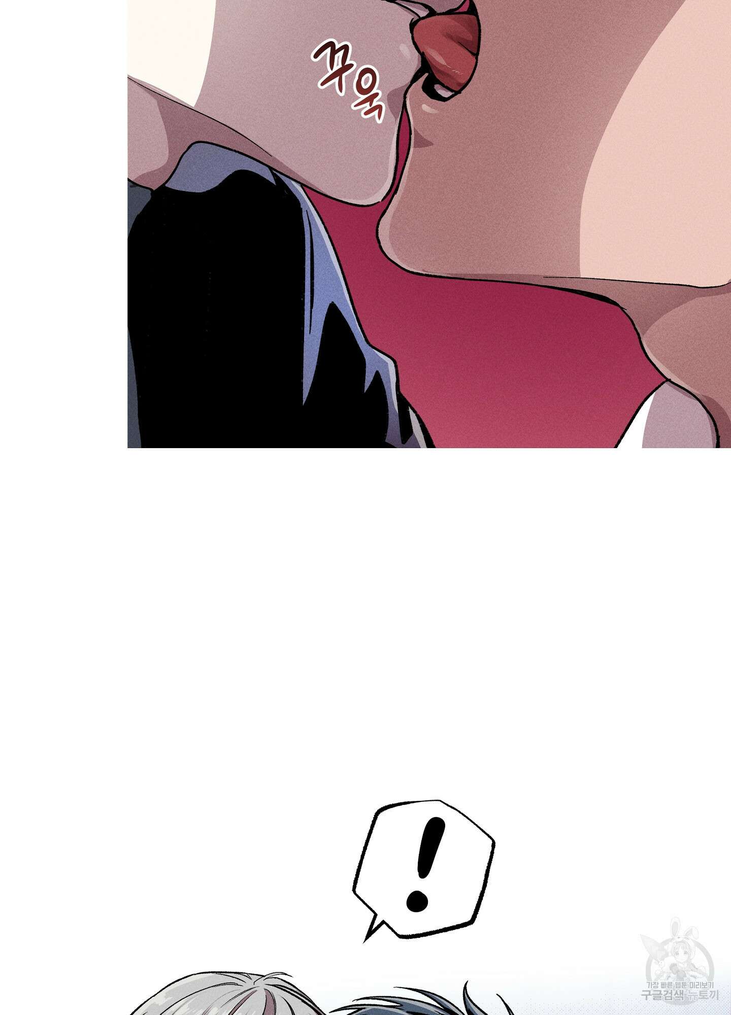 죽이는 관계 4화 8