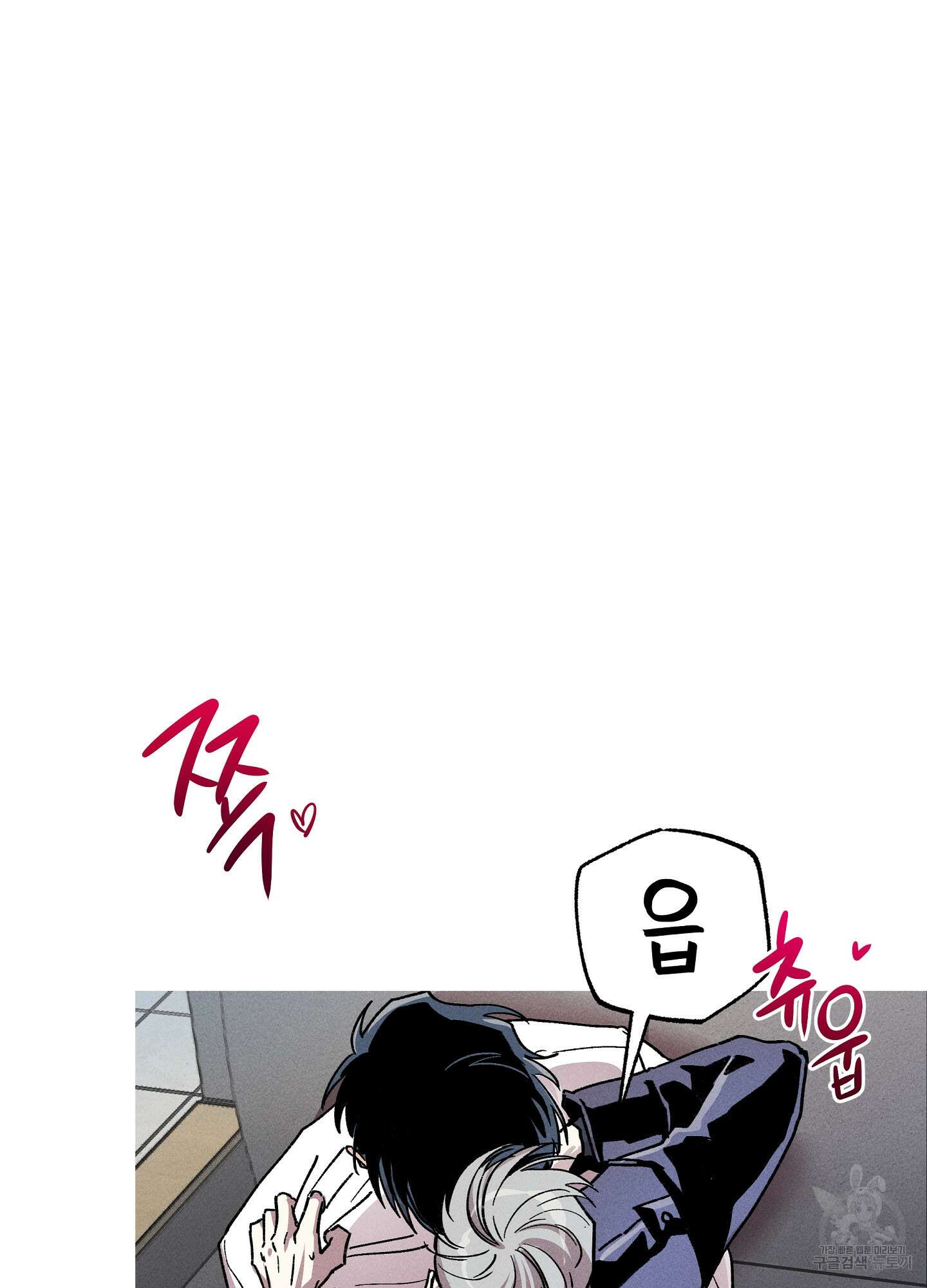 죽이는 관계 4화 10