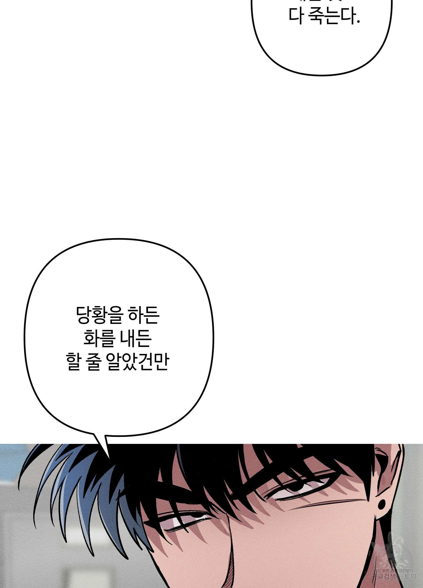 죽이는 관계 4화 18