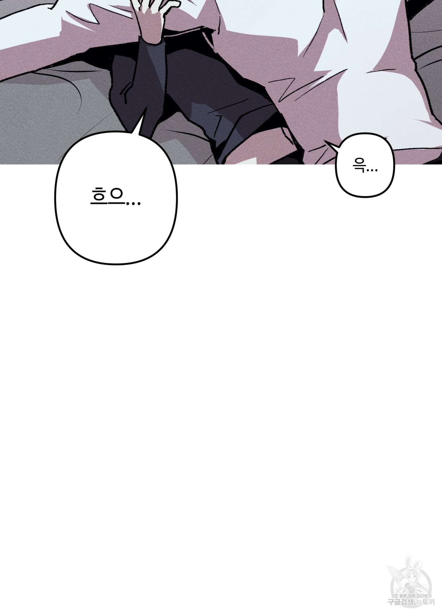죽이는 관계 9화 4
