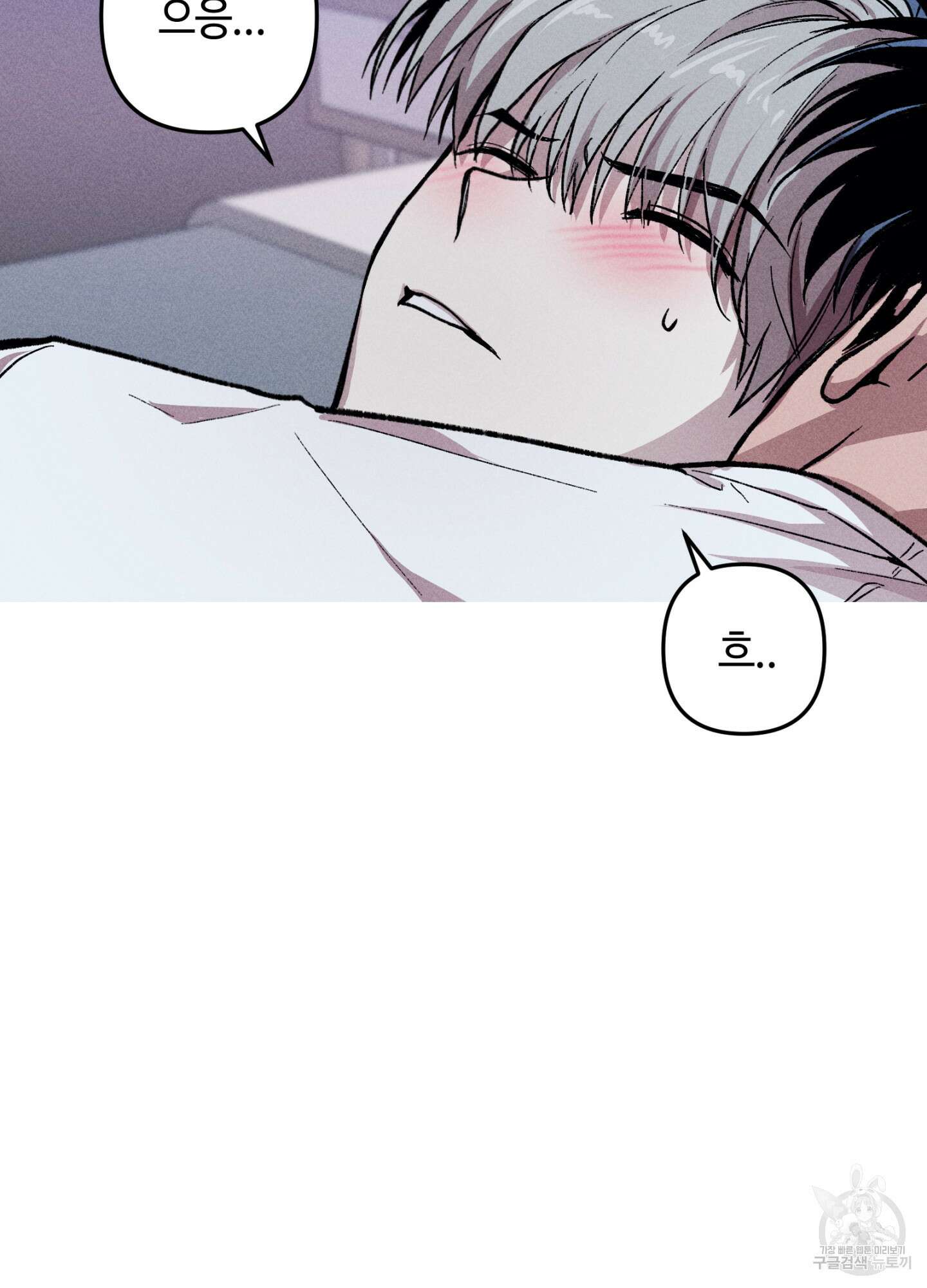 죽이는 관계 9화 6