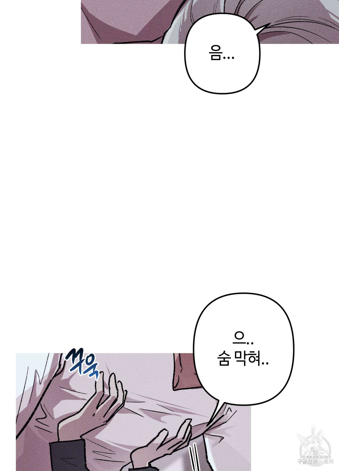 죽이는 관계 9화 8