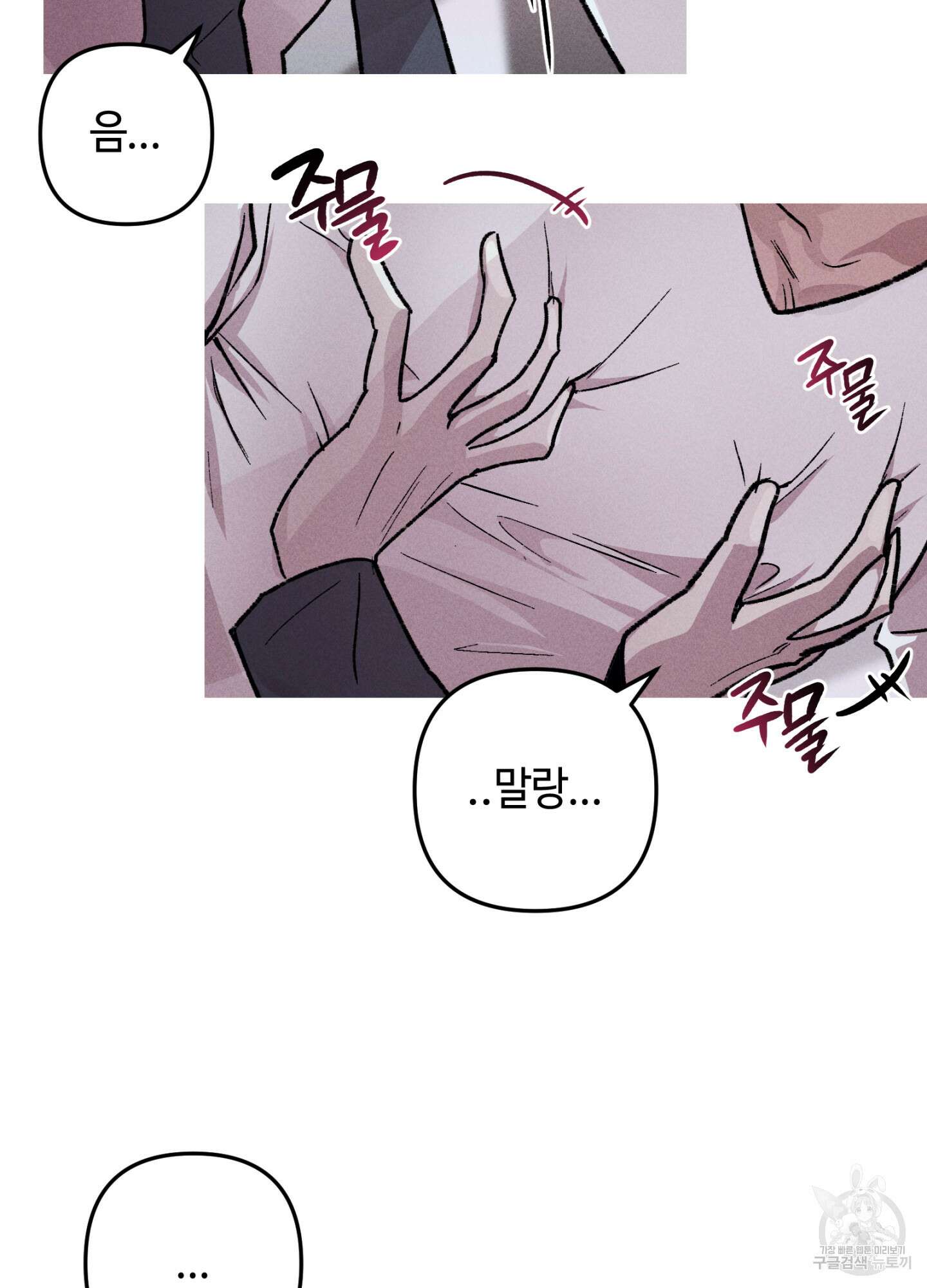 죽이는 관계 9화 9
