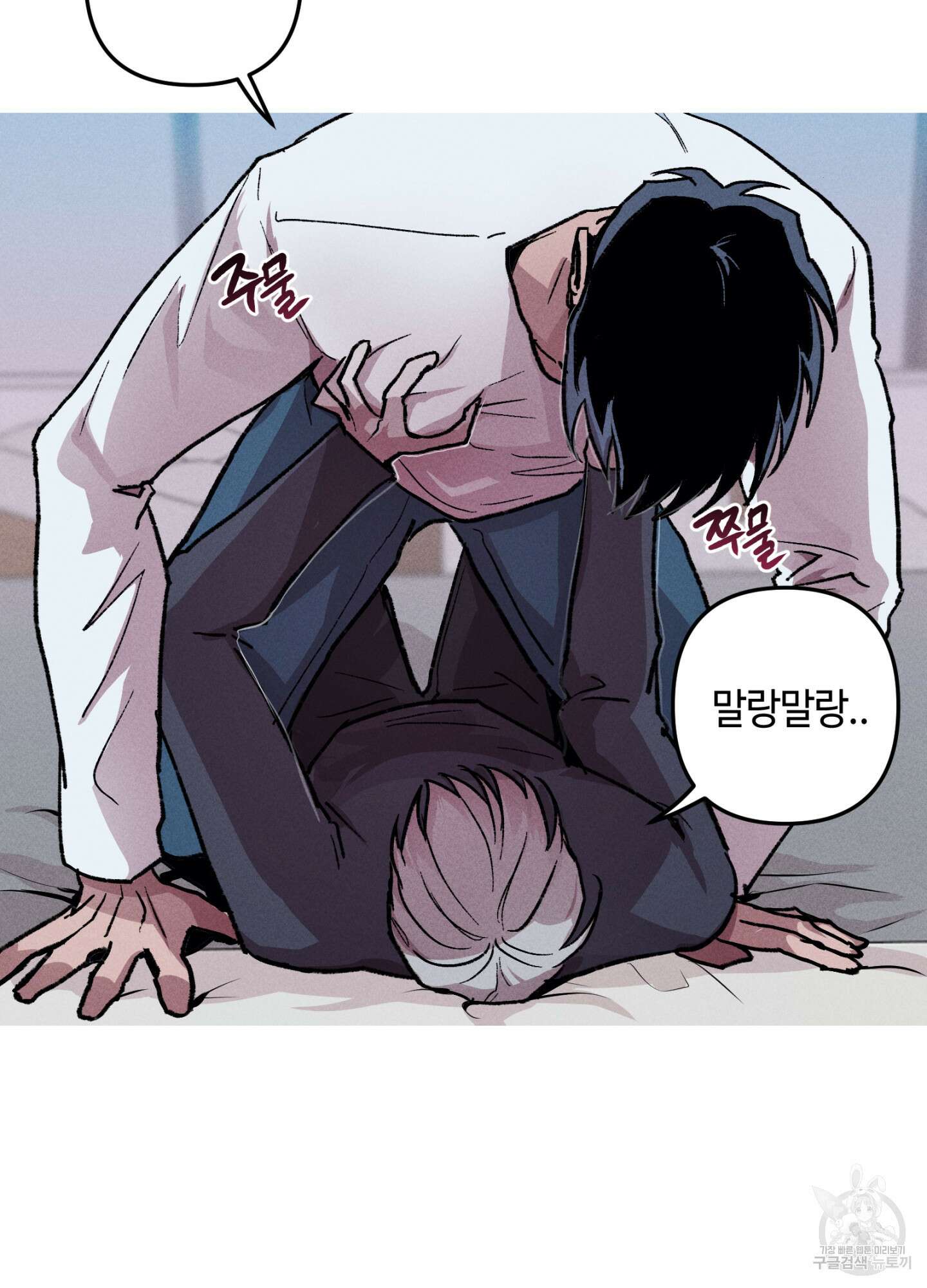 죽이는 관계 9화 10