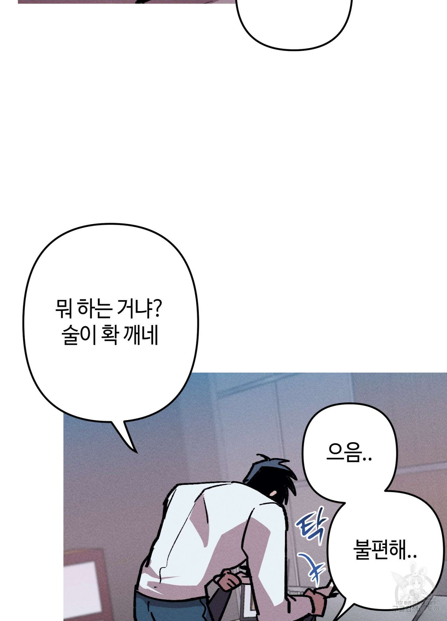 죽이는 관계 9화 12