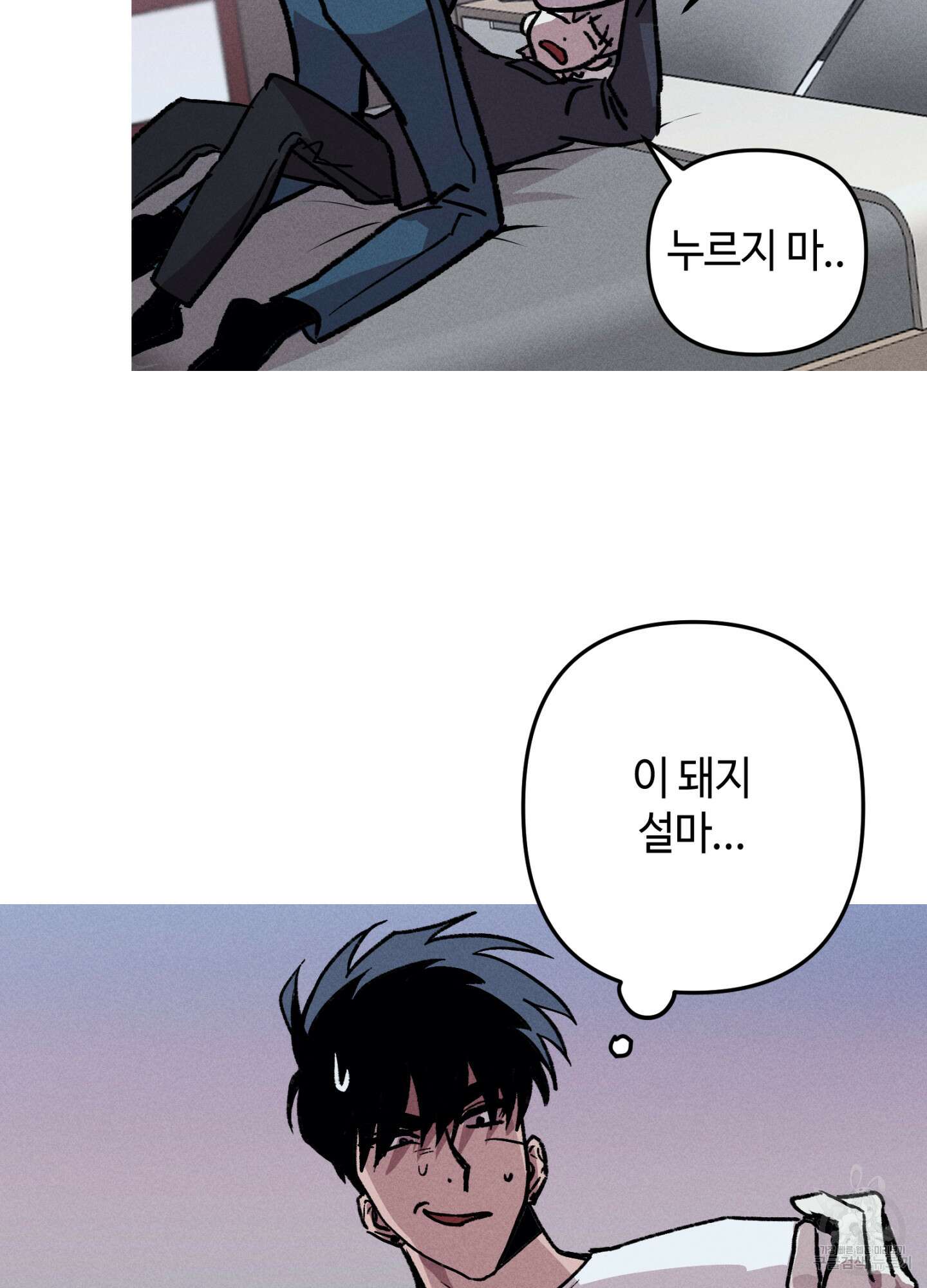 죽이는 관계 9화 13