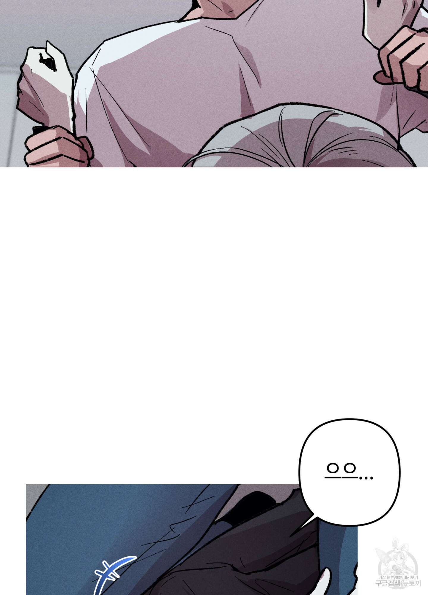 죽이는 관계 9화 14
