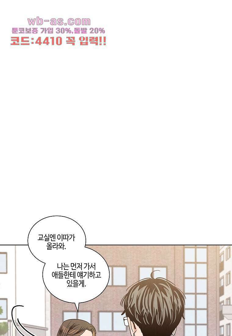 굿바이 사돈 19화 1