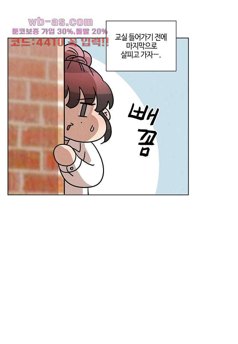 굿바이 사돈 19화 3