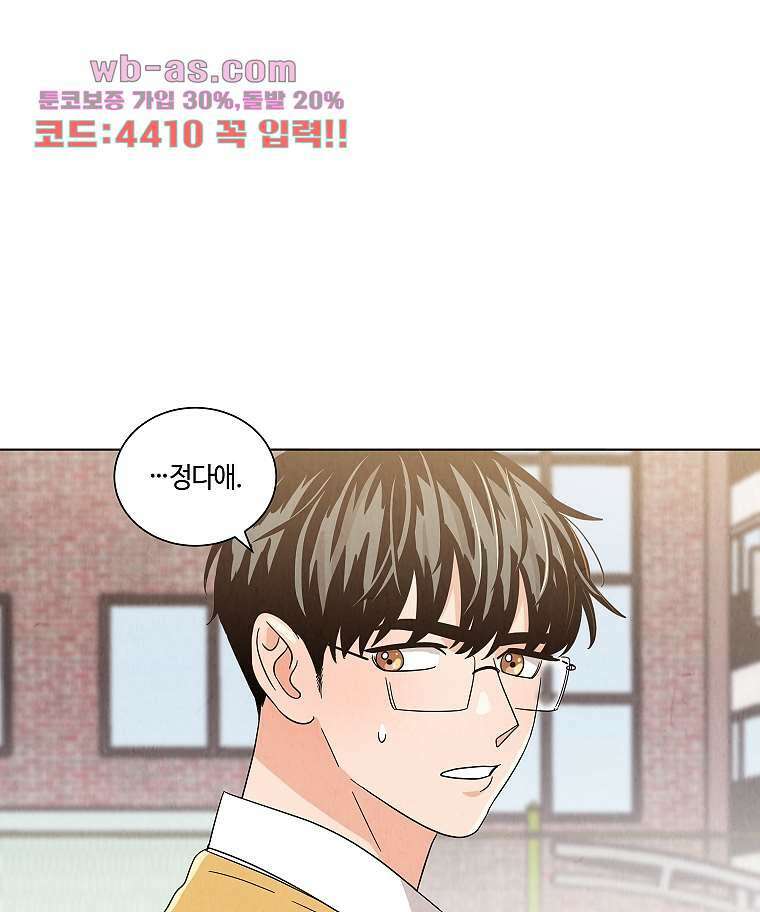 굿바이 사돈 19화 6