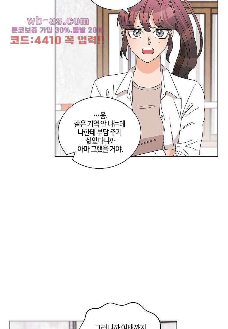 굿바이 사돈 19화 11