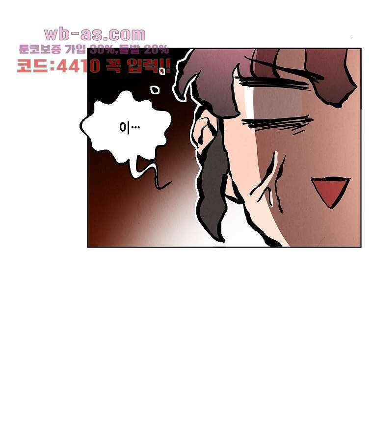 굿바이 사돈 19화 13